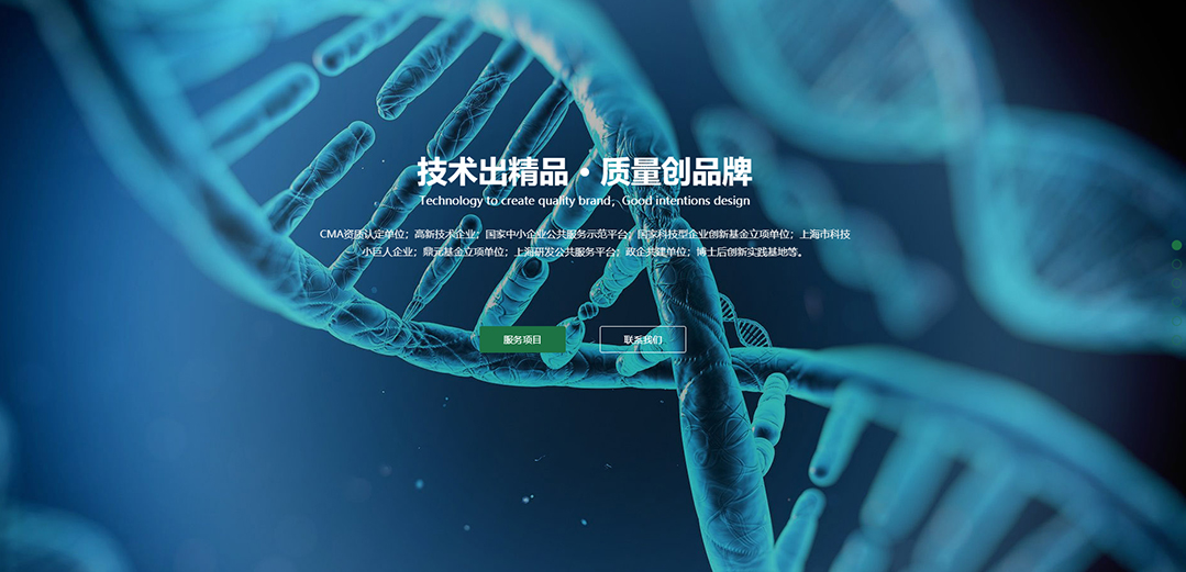 (帶手機版數據同步)自適應其他類生物檢測通用網站模板